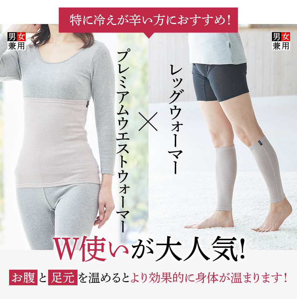 特に冷えが辛い方におすすめ!