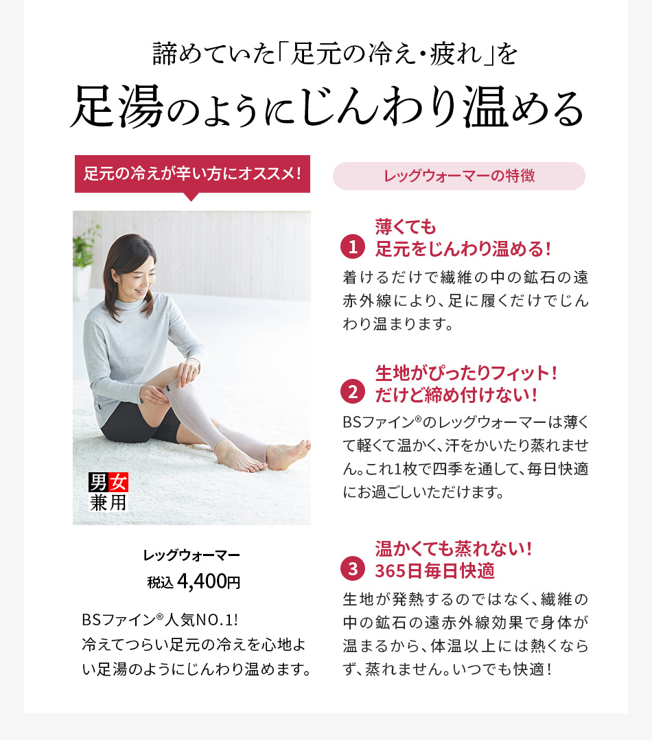 レッグウォーマー