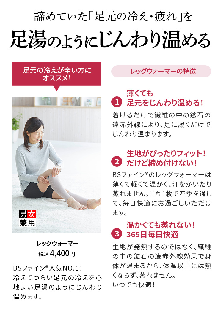 レッグウォーマー