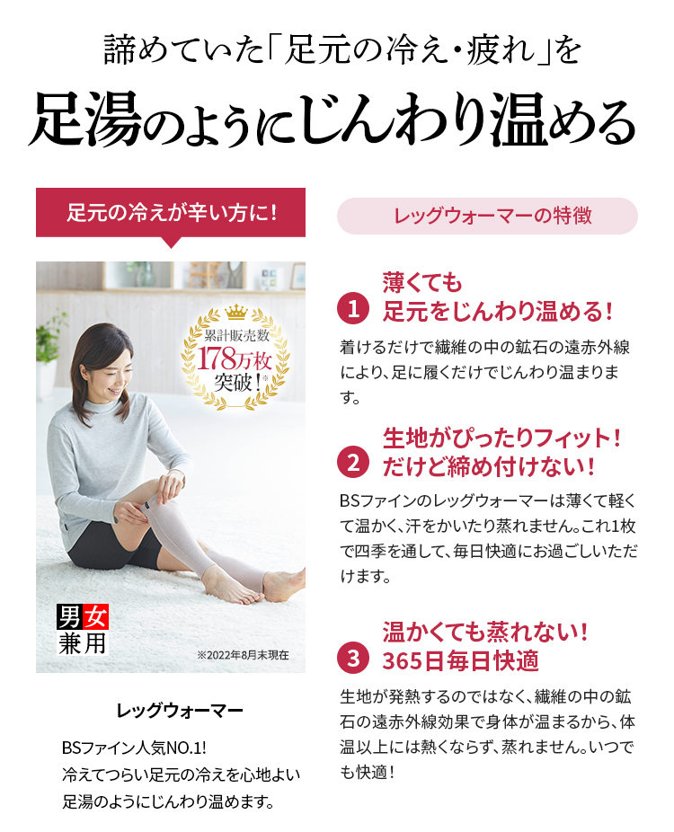 諦めていた「足元の冷え・疲れ」を足湯のようにじんわり温める!