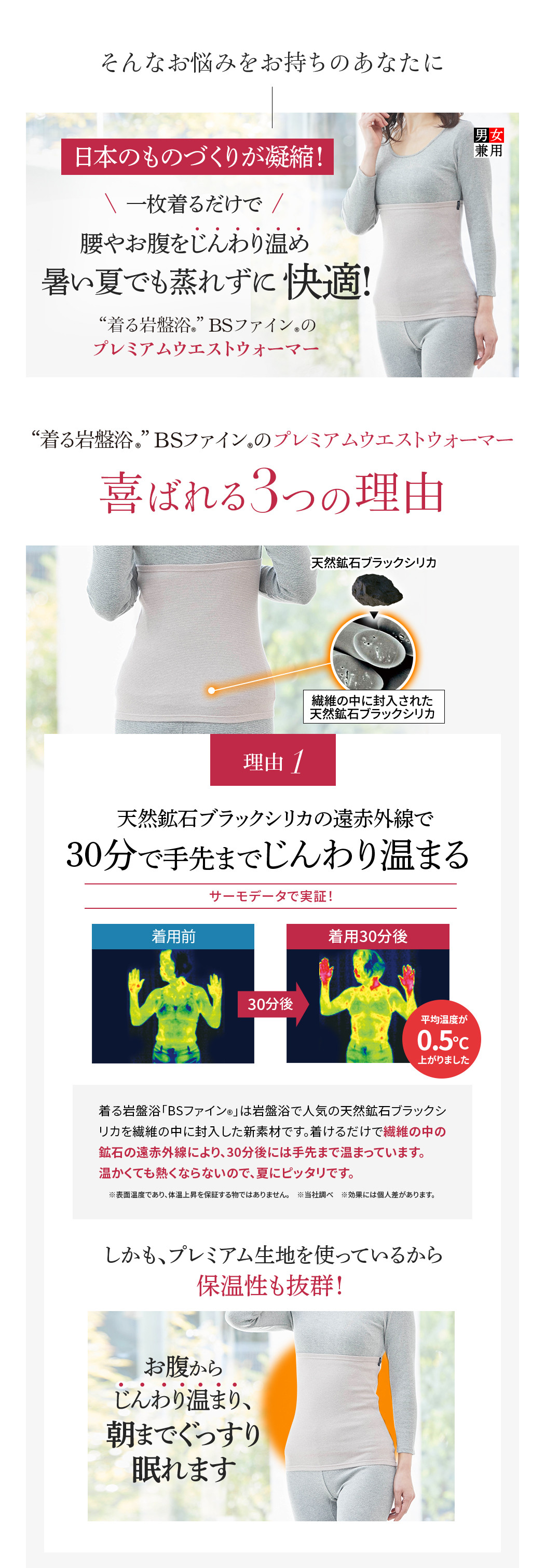天然鉱石ブラックシリカの遠赤外線で30分で手先までじんわり温まる