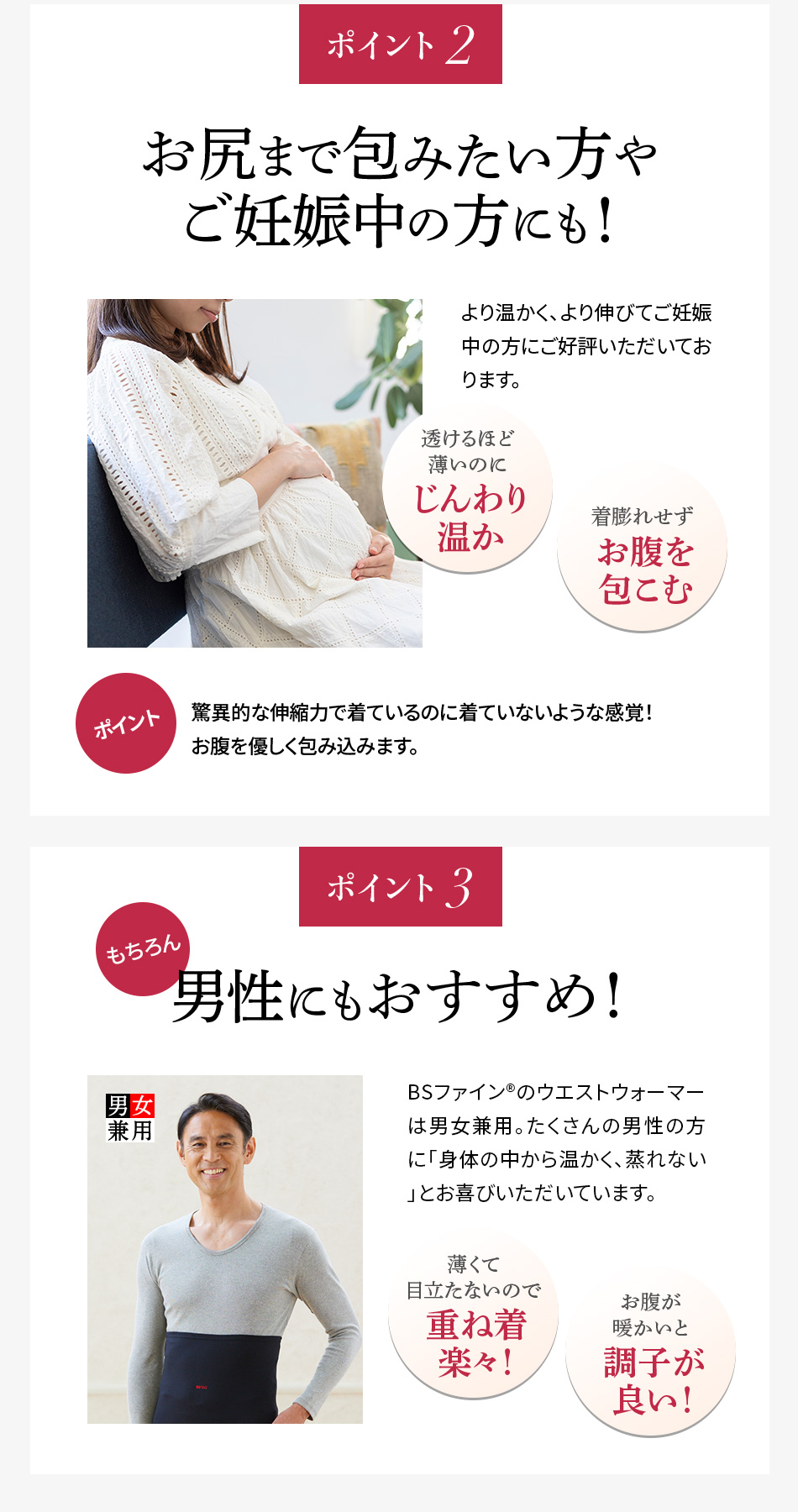 お尻まで包みたい方や ご妊娠中の方にも！男性にもおすすめ！