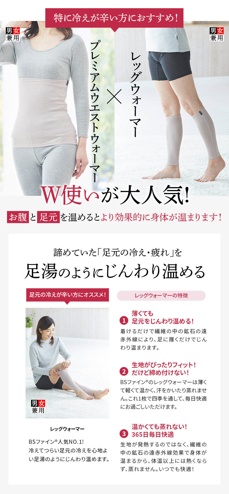 W使いが大人気!