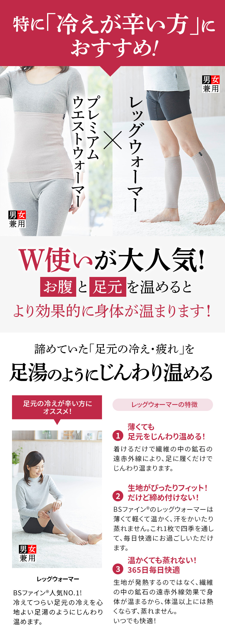 W使いが大人気!