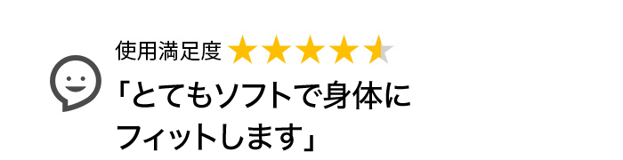 Voice3 とてもソフトで身体にフィットします