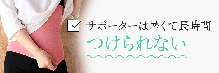 ソフトウエストバンドロング | “着る岩盤浴”BSファイン