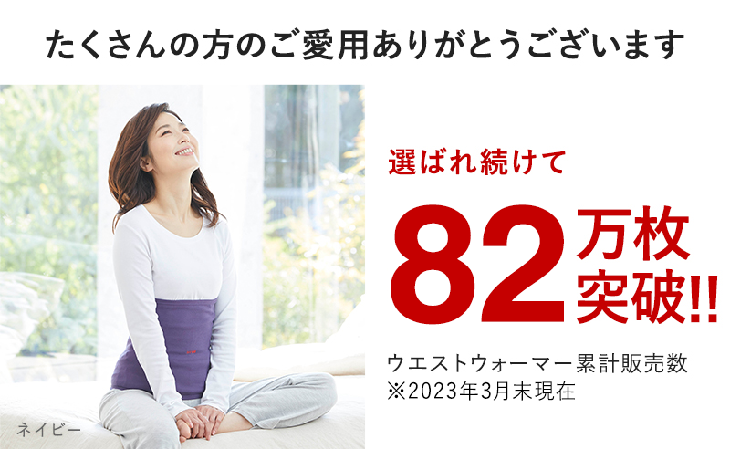 BSファイン ウエストウォーマー ネイビー