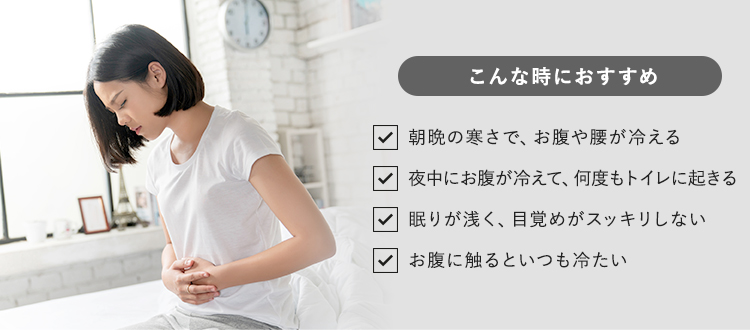 こんな時におすすめ
