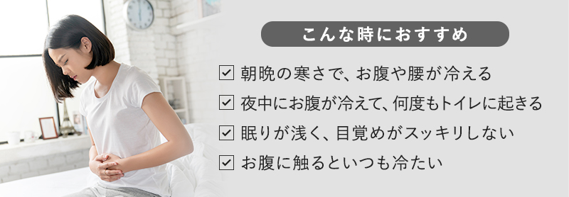 こんな時におすすめ